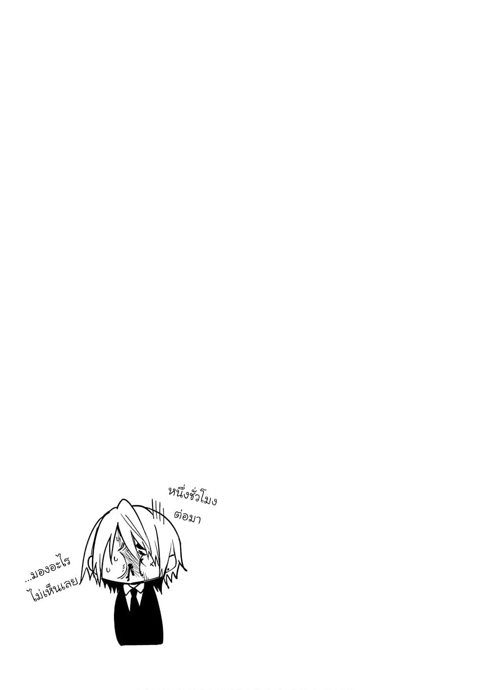 Oroka na Tenshi wa Akuma to Odoru page 29