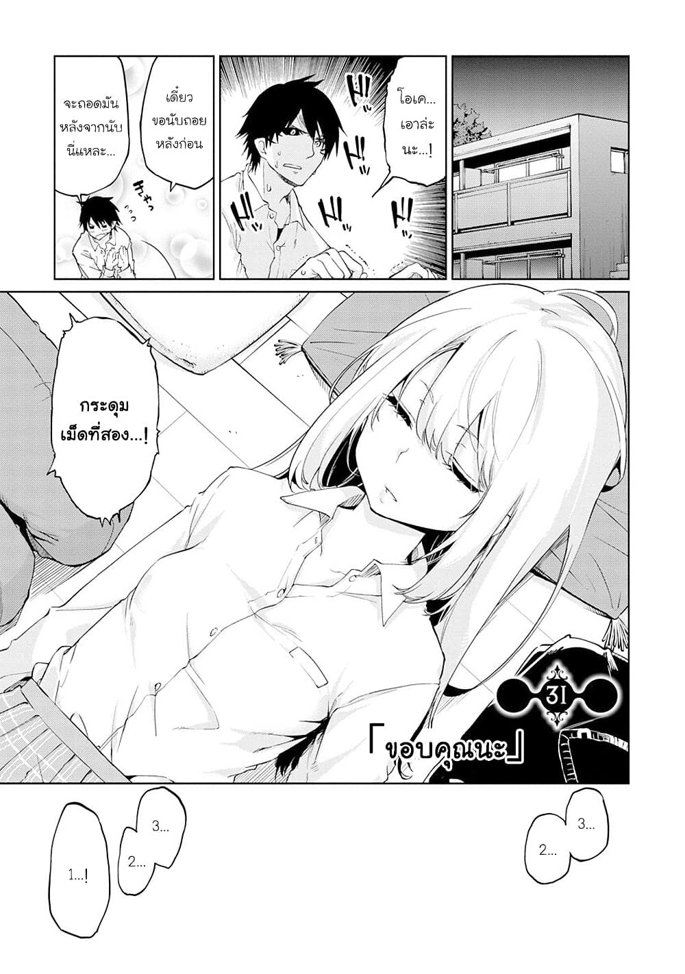 Oroka na Tenshi wa Akuma to Odoru page 1