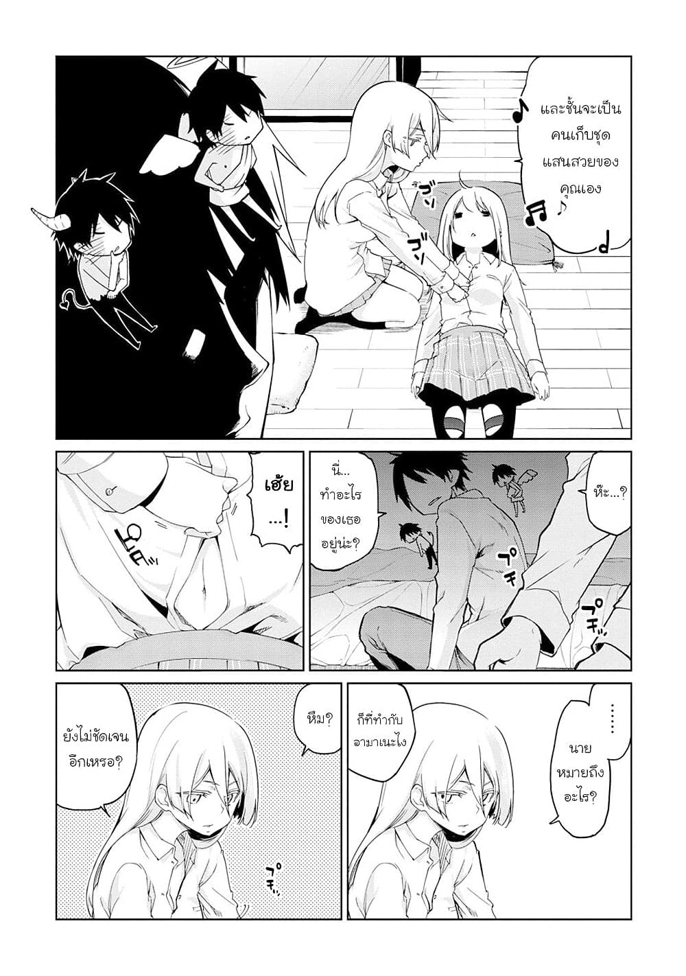 Oroka na Tenshi wa Akuma to Odoru page 4