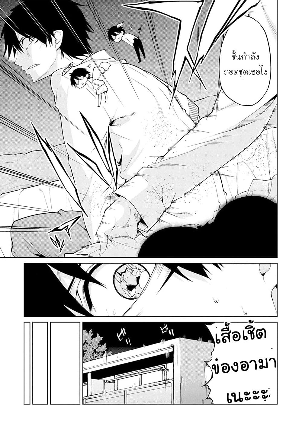 Oroka na Tenshi wa Akuma to Odoru page 5