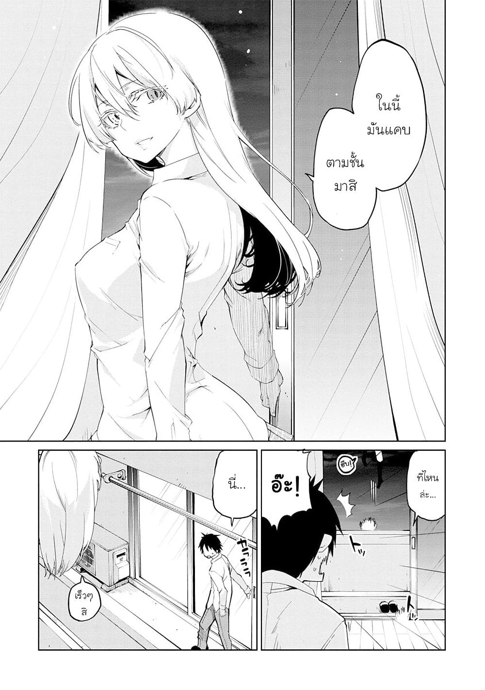 Oroka na Tenshi wa Akuma to Odoru page 7