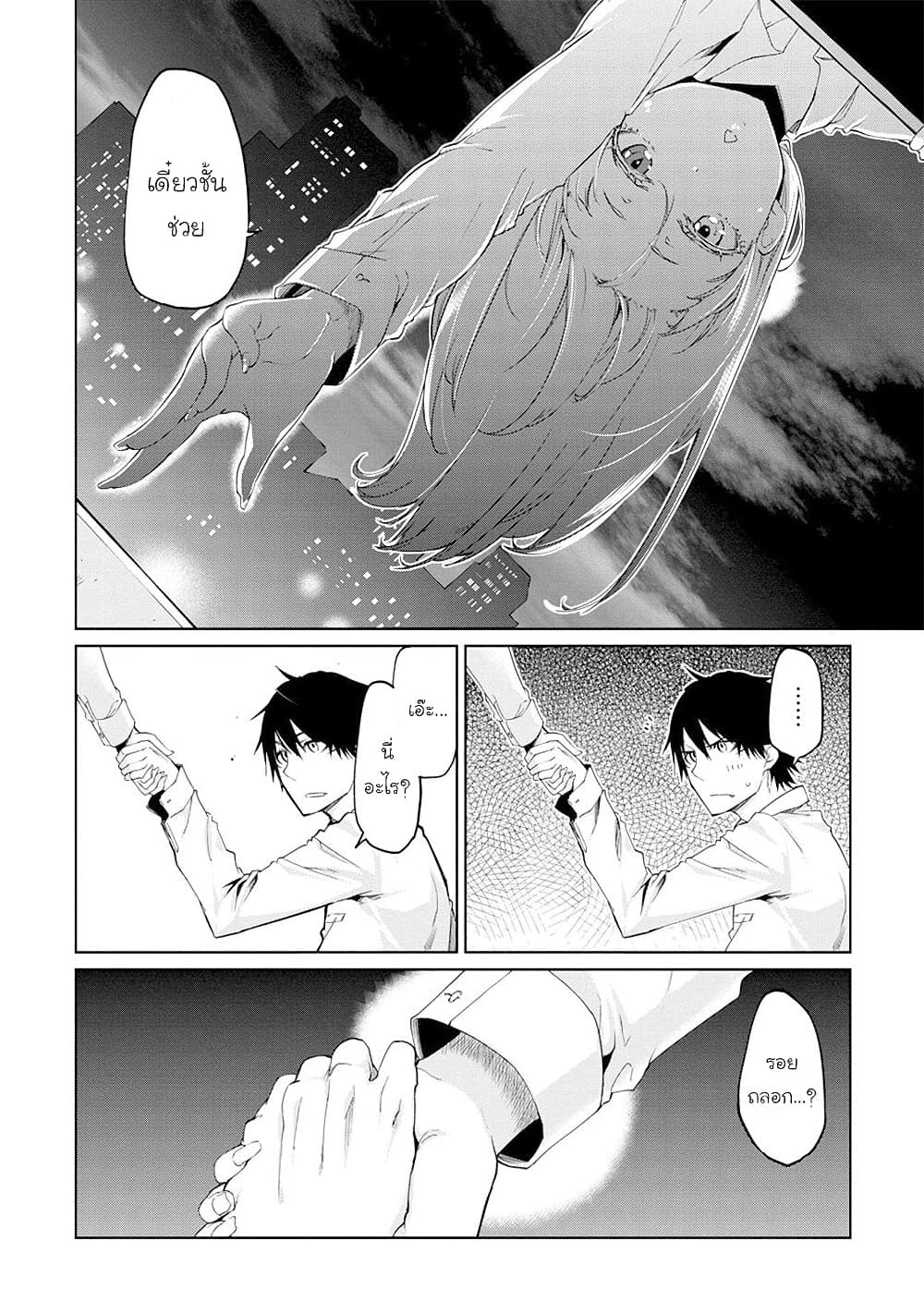 Oroka na Tenshi wa Akuma to Odoru page 8