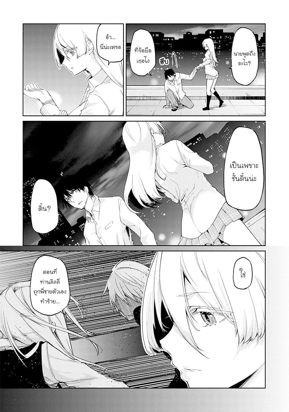 Oroka na Tenshi wa Akuma to Odoru page 9