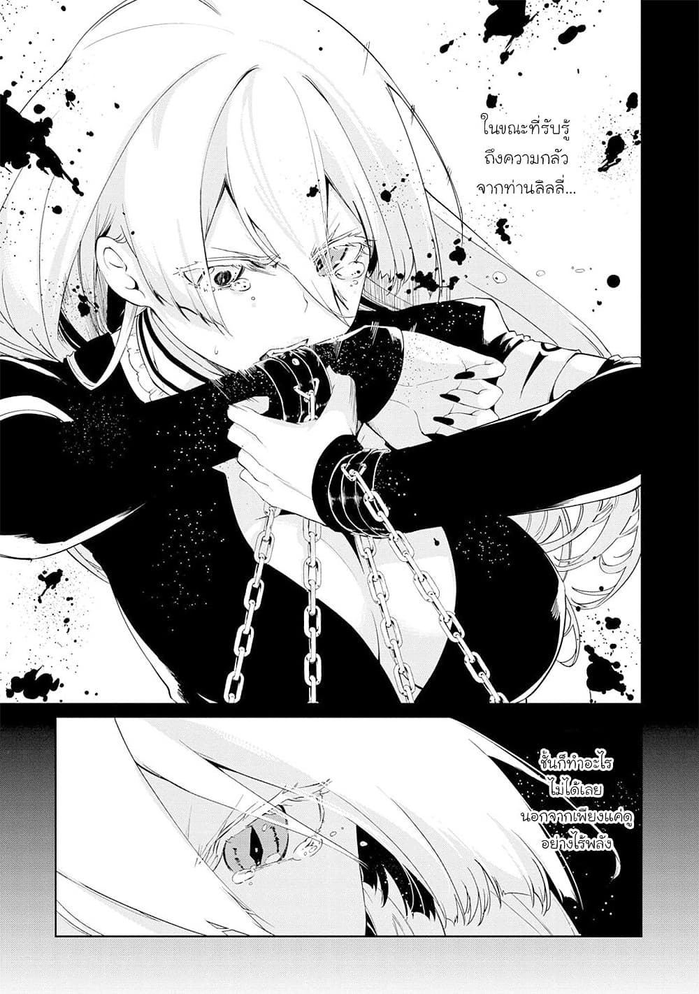 Oroka na Tenshi wa Akuma to Odoru page 11