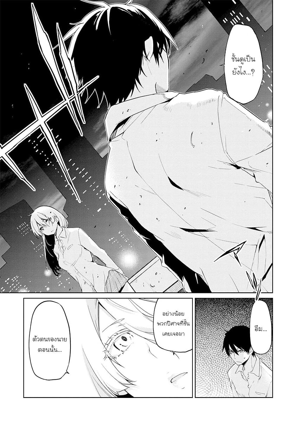 Oroka na Tenshi wa Akuma to Odoru page 13