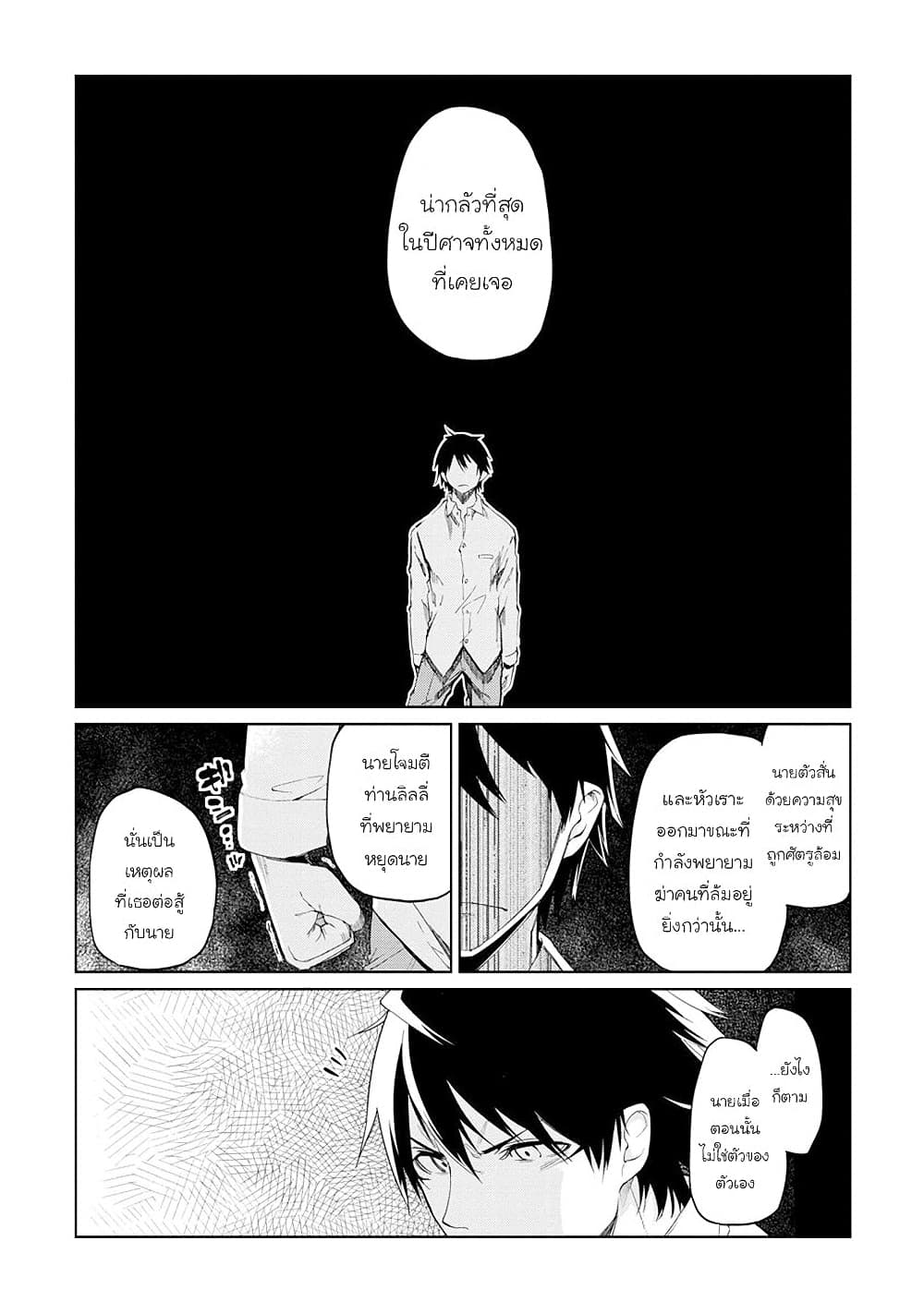 Oroka na Tenshi wa Akuma to Odoru page 14
