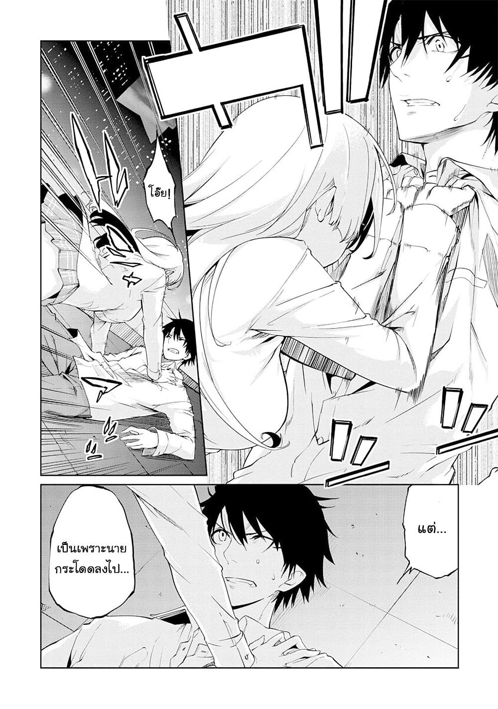 Oroka na Tenshi wa Akuma to Odoru page 20