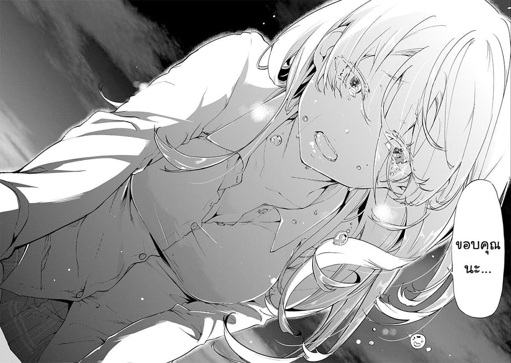 Oroka na Tenshi wa Akuma to Odoru page 22