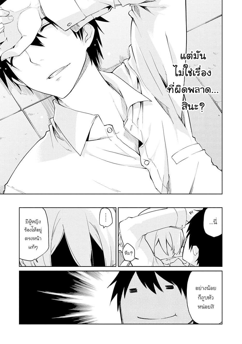 Oroka na Tenshi wa Akuma to Odoru page 24