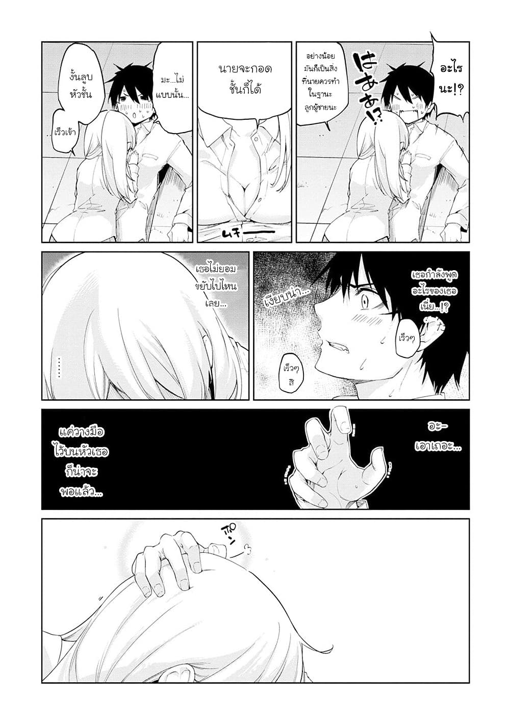 Oroka na Tenshi wa Akuma to Odoru page 25