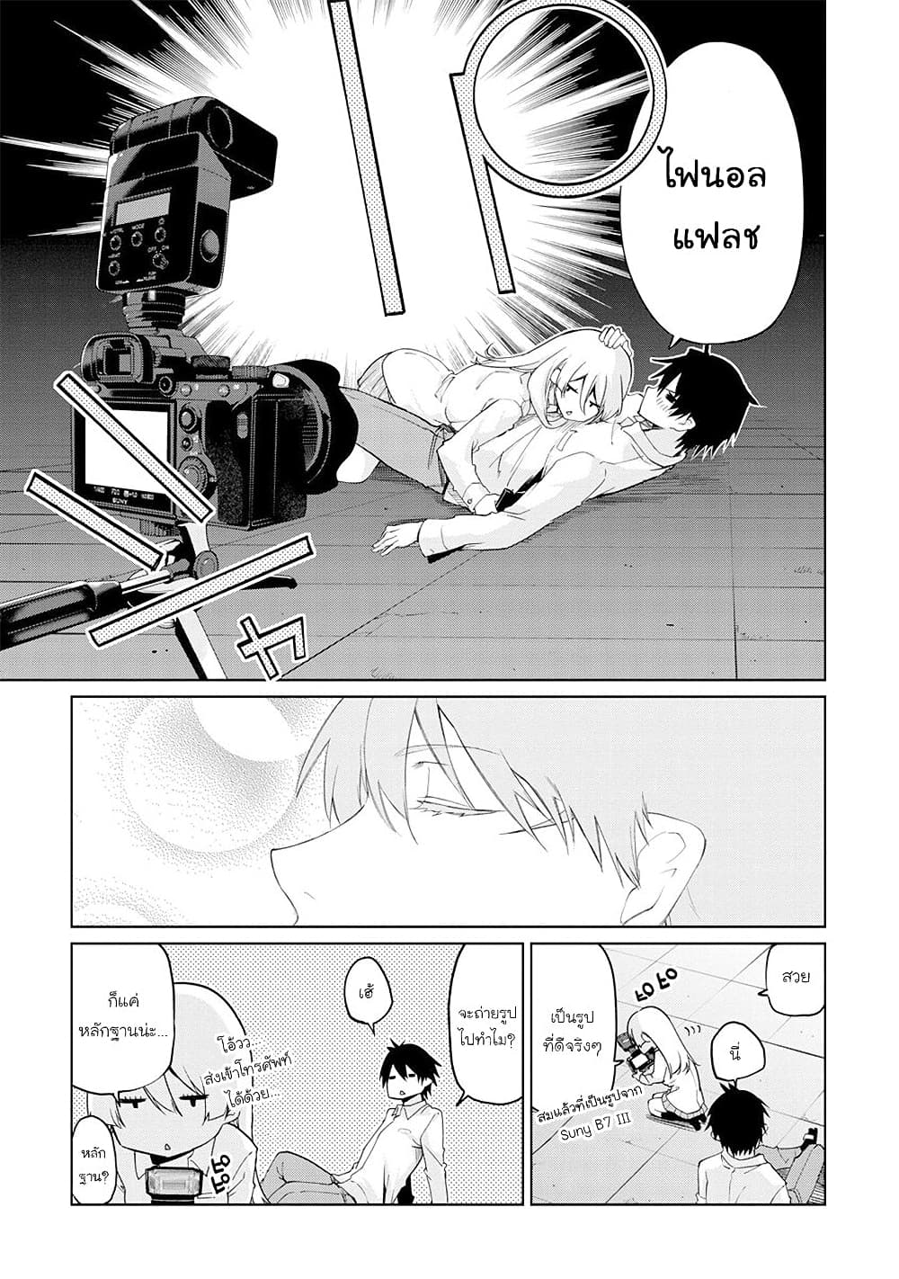 Oroka na Tenshi wa Akuma to Odoru page 26