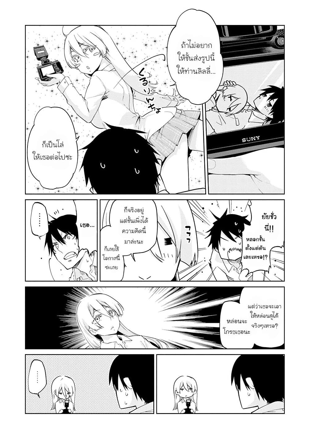 Oroka na Tenshi wa Akuma to Odoru page 27