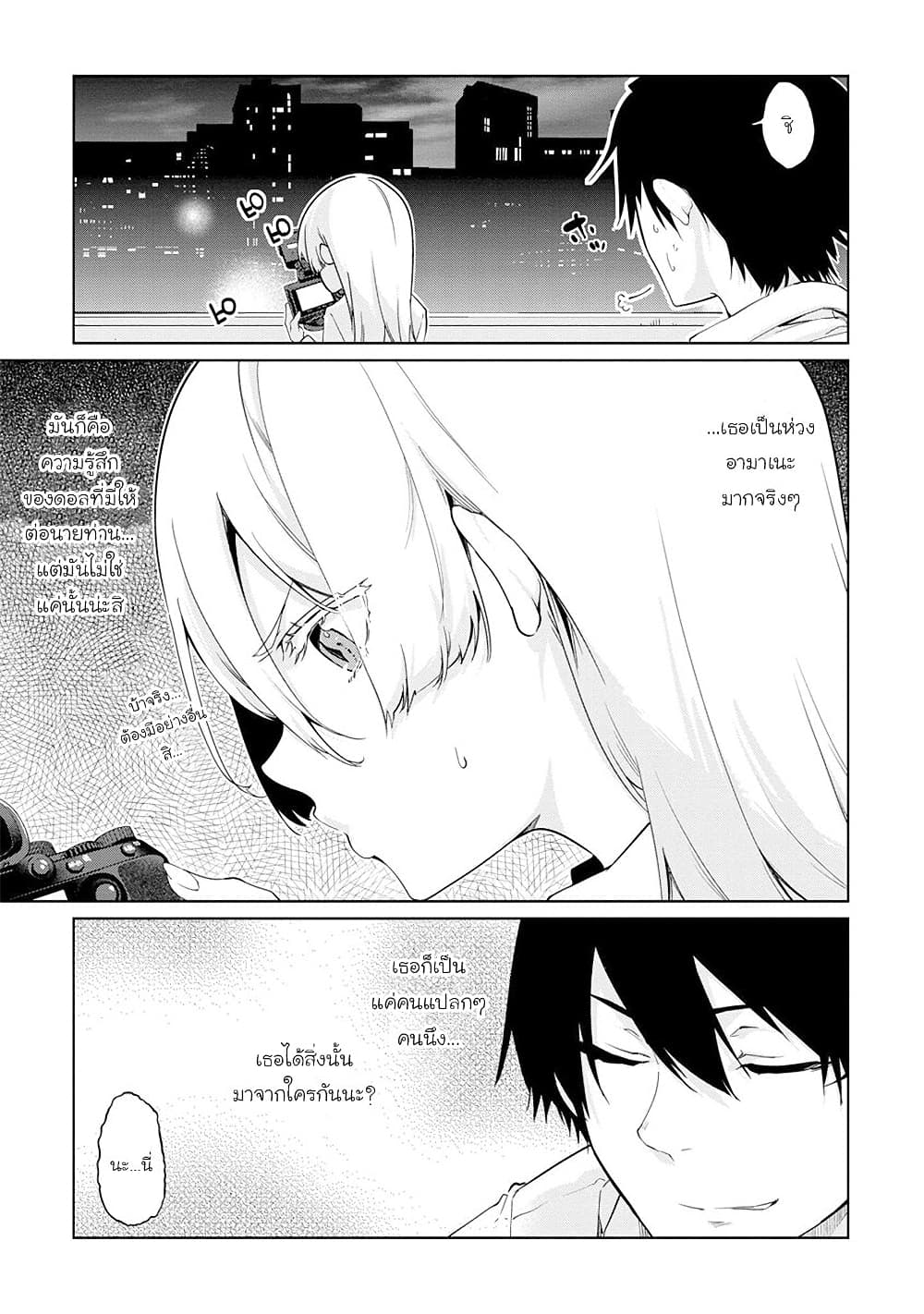 Oroka na Tenshi wa Akuma to Odoru page 28