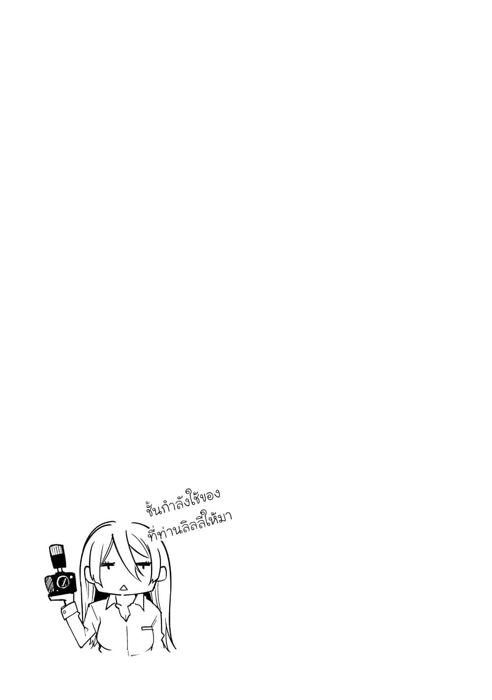 Oroka na Tenshi wa Akuma to Odoru page 30