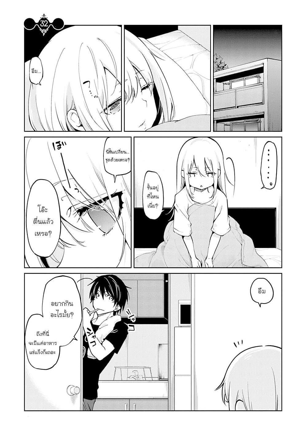 Oroka na Tenshi wa Akuma to Odoru page 1