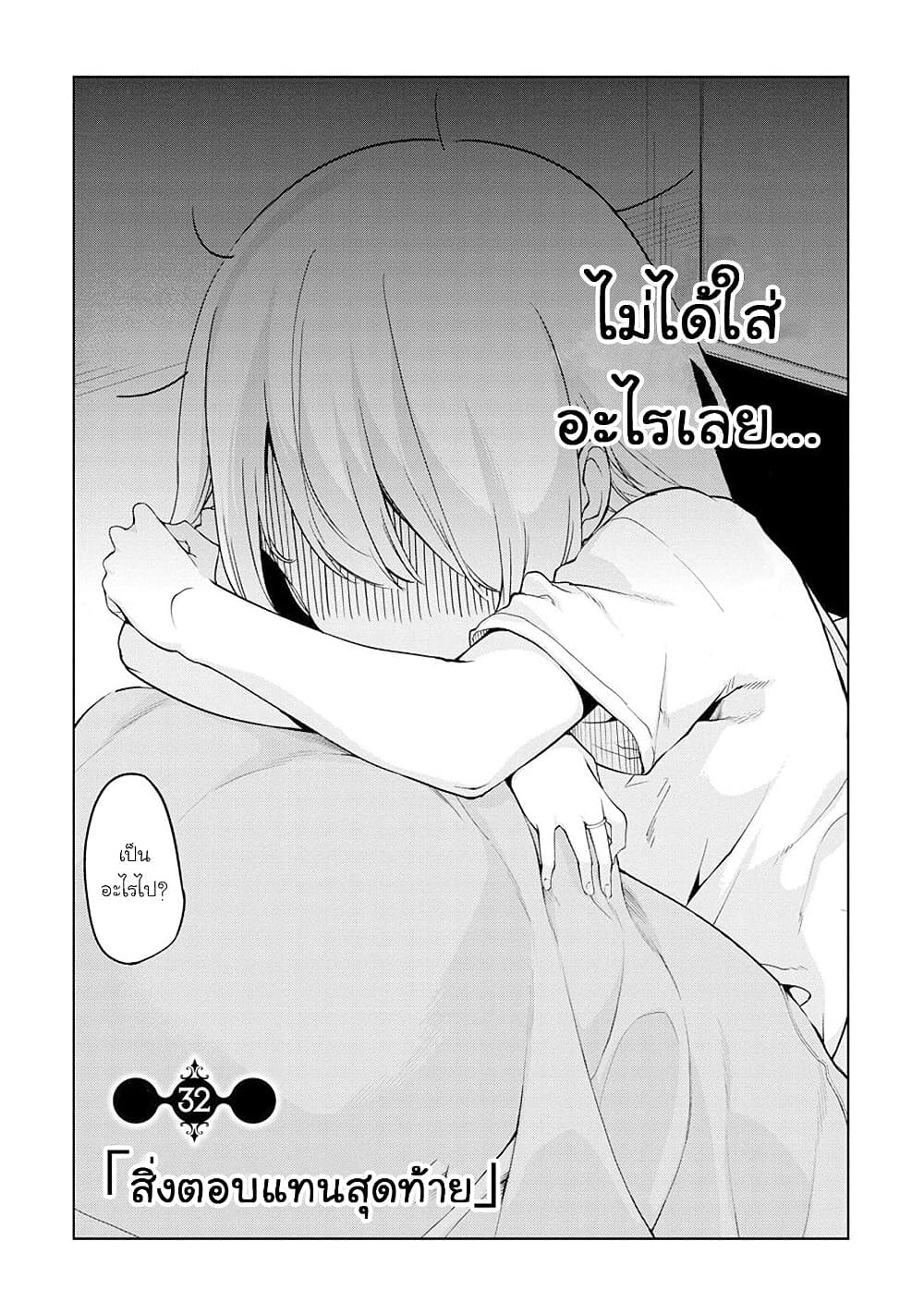 Oroka na Tenshi wa Akuma to Odoru page 3