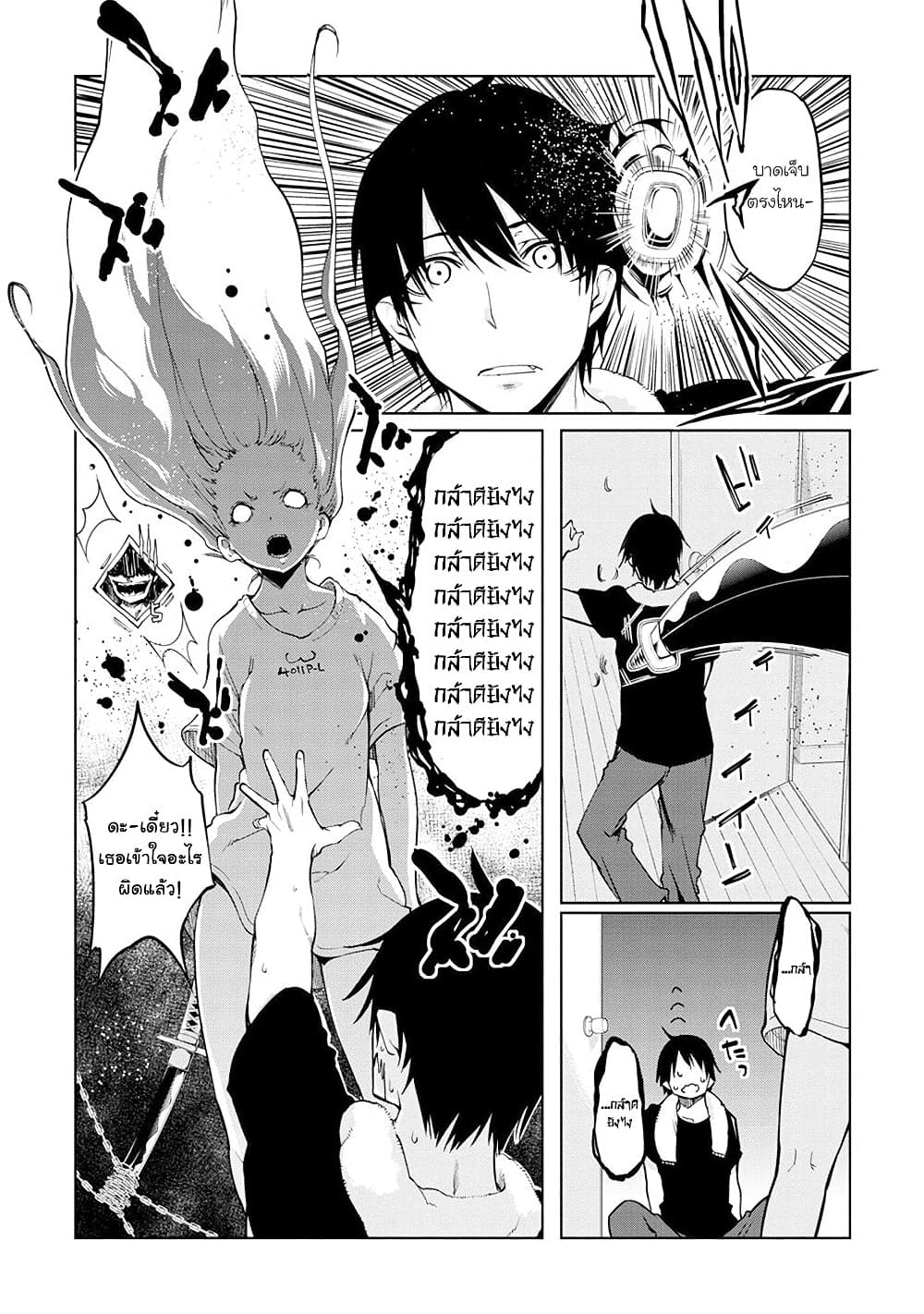 Oroka na Tenshi wa Akuma to Odoru page 4