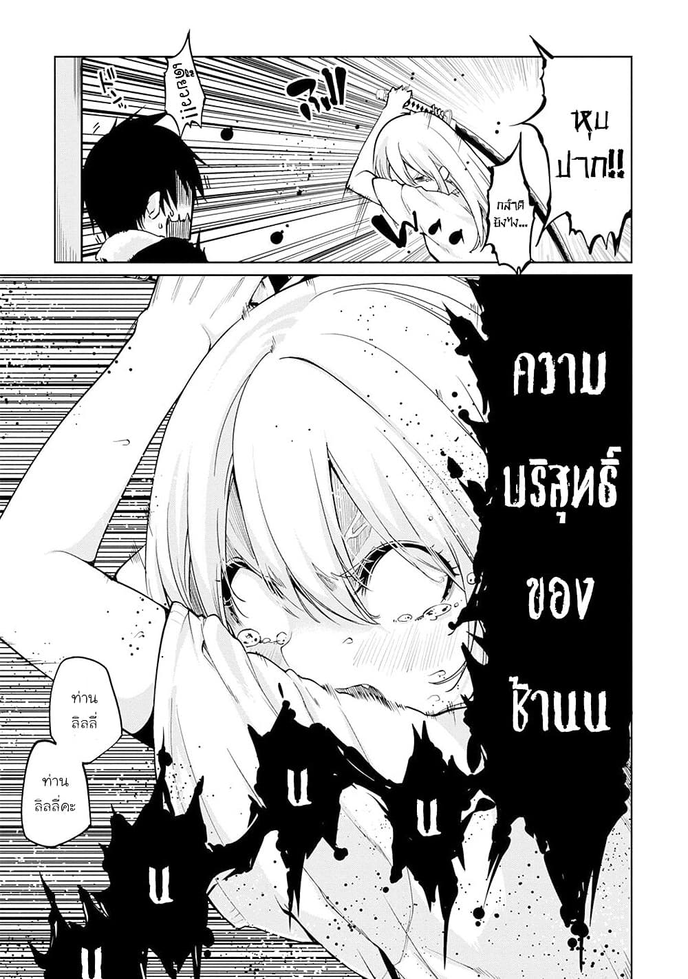 Oroka na Tenshi wa Akuma to Odoru page 5