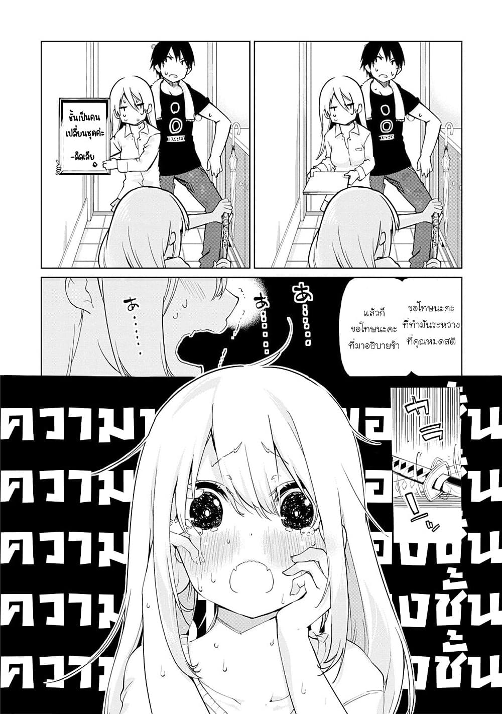 Oroka na Tenshi wa Akuma to Odoru page 6