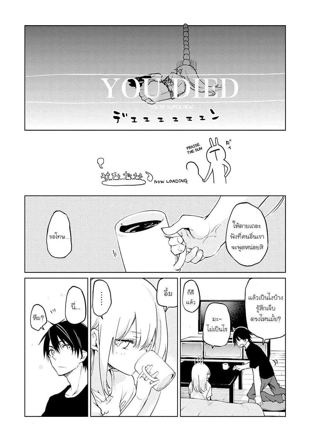 Oroka na Tenshi wa Akuma to Odoru page 7