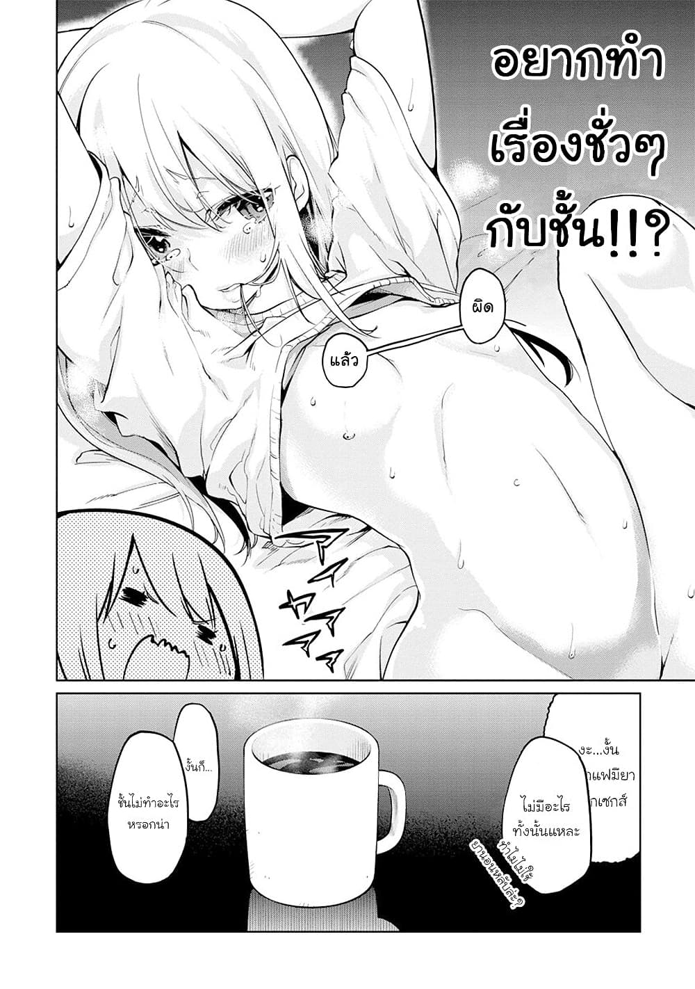 Oroka na Tenshi wa Akuma to Odoru page 10