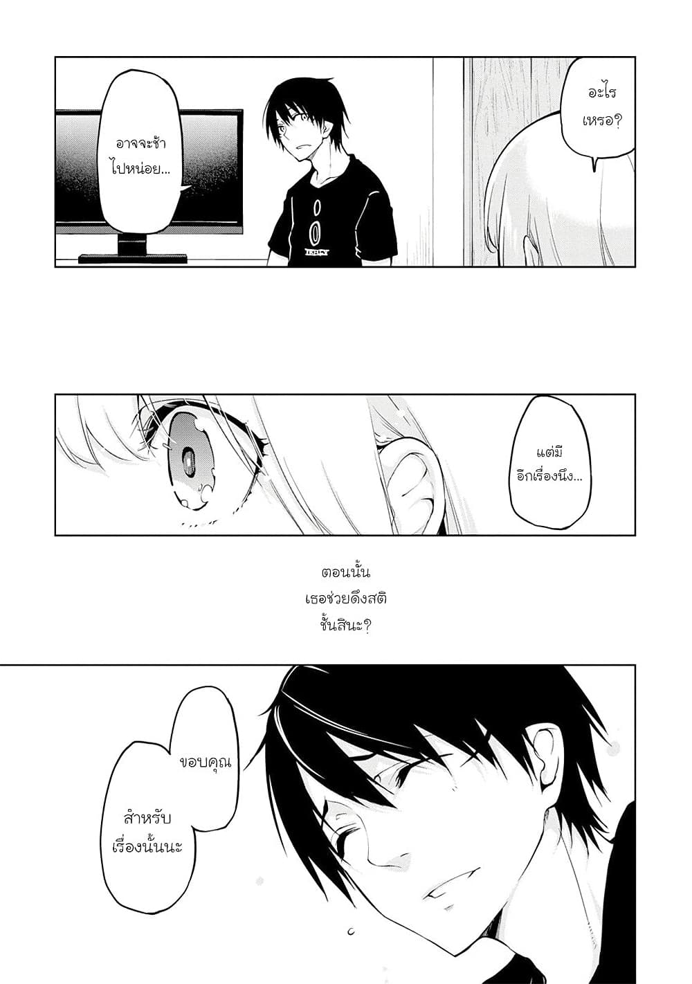 Oroka na Tenshi wa Akuma to Odoru page 13
