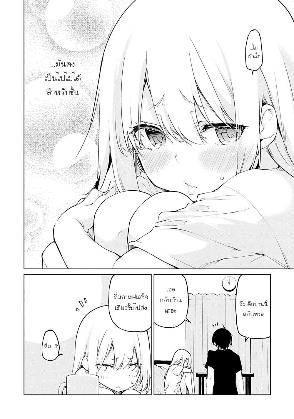 Oroka na Tenshi wa Akuma to Odoru page 14