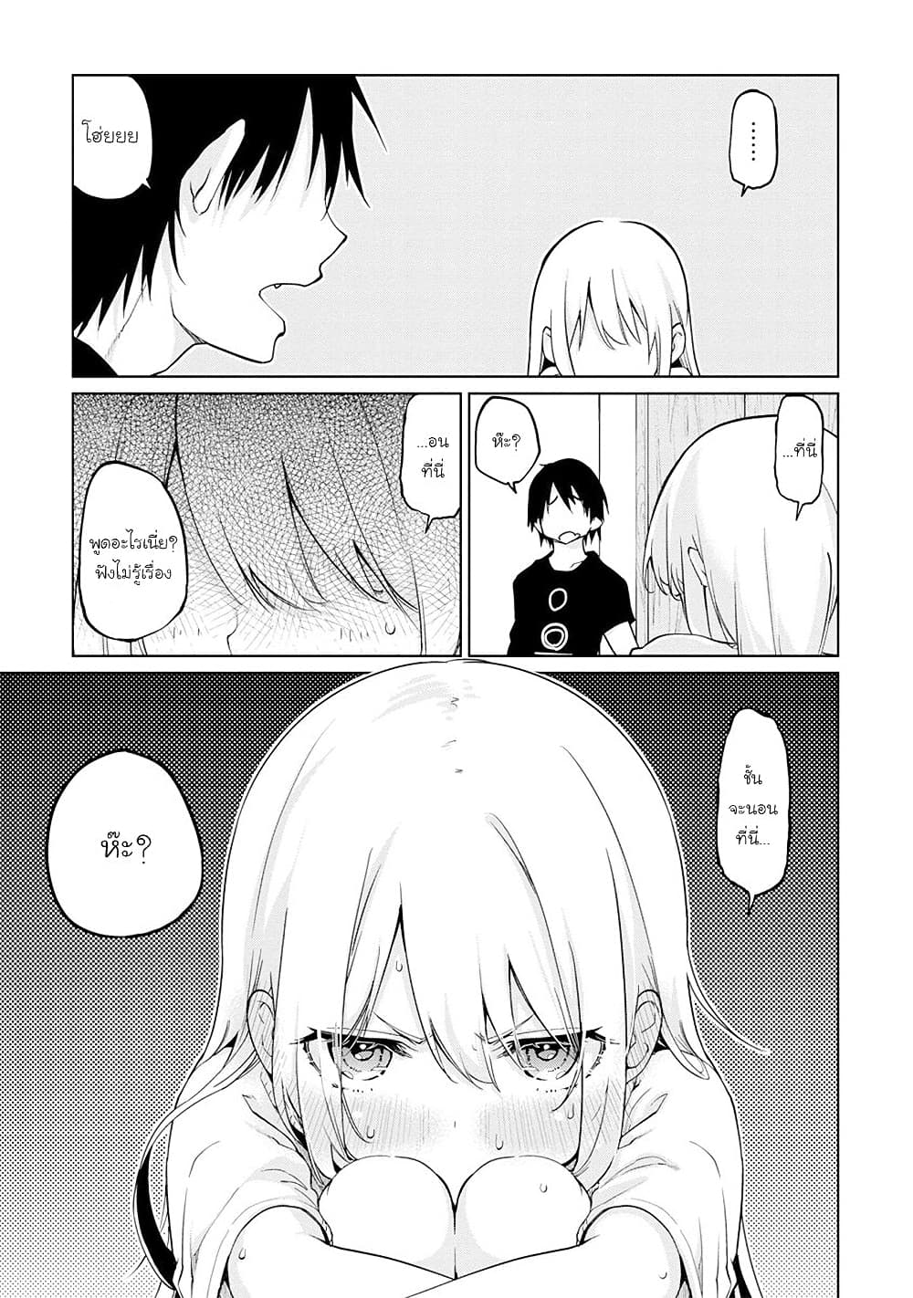 Oroka na Tenshi wa Akuma to Odoru page 15