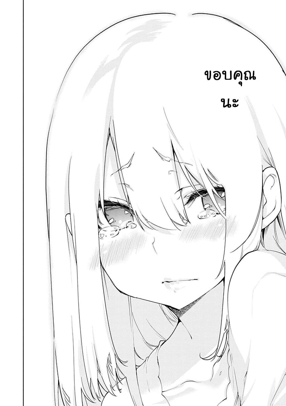 Oroka na Tenshi wa Akuma to Odoru page 22