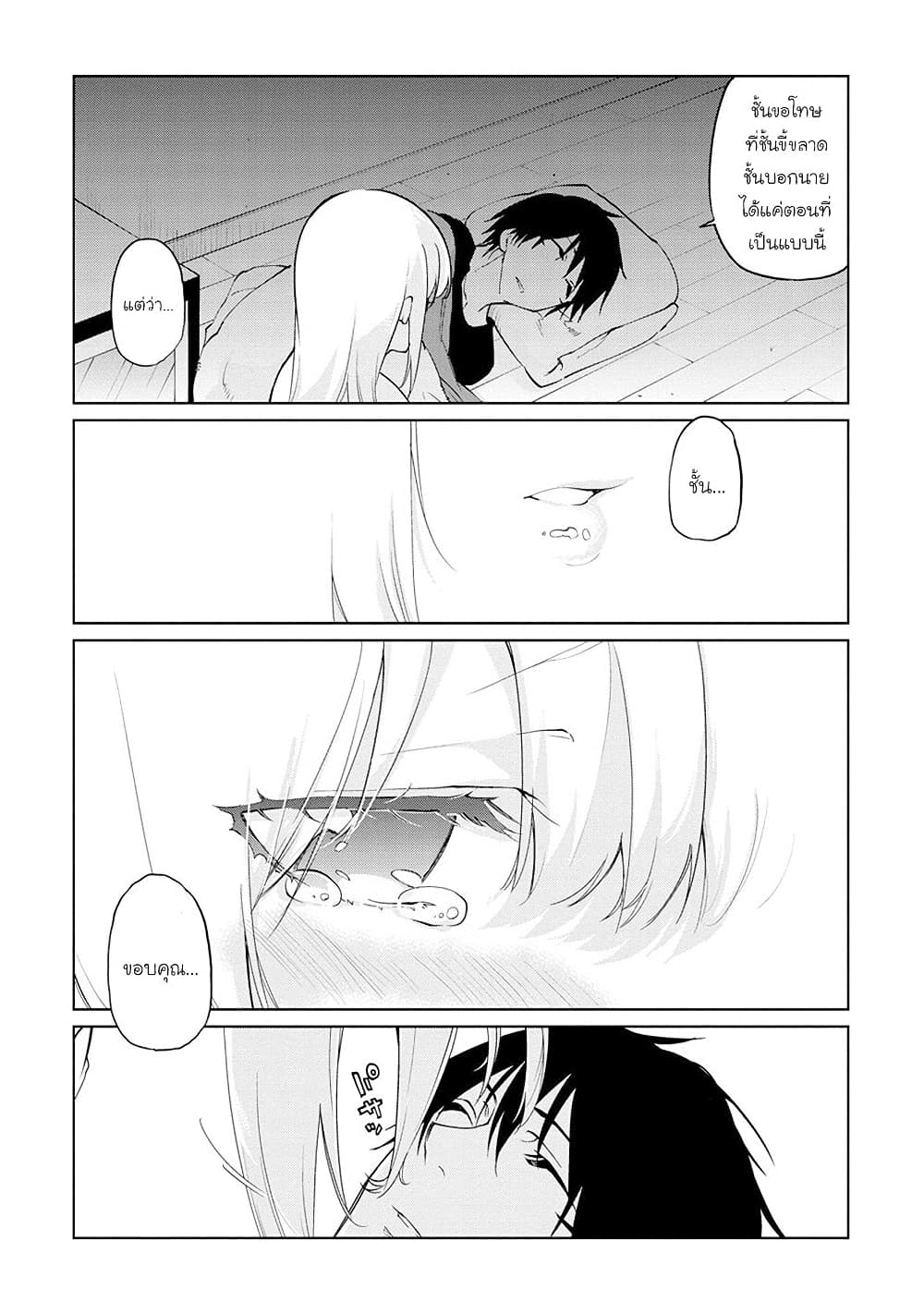 Oroka na Tenshi wa Akuma to Odoru page 23