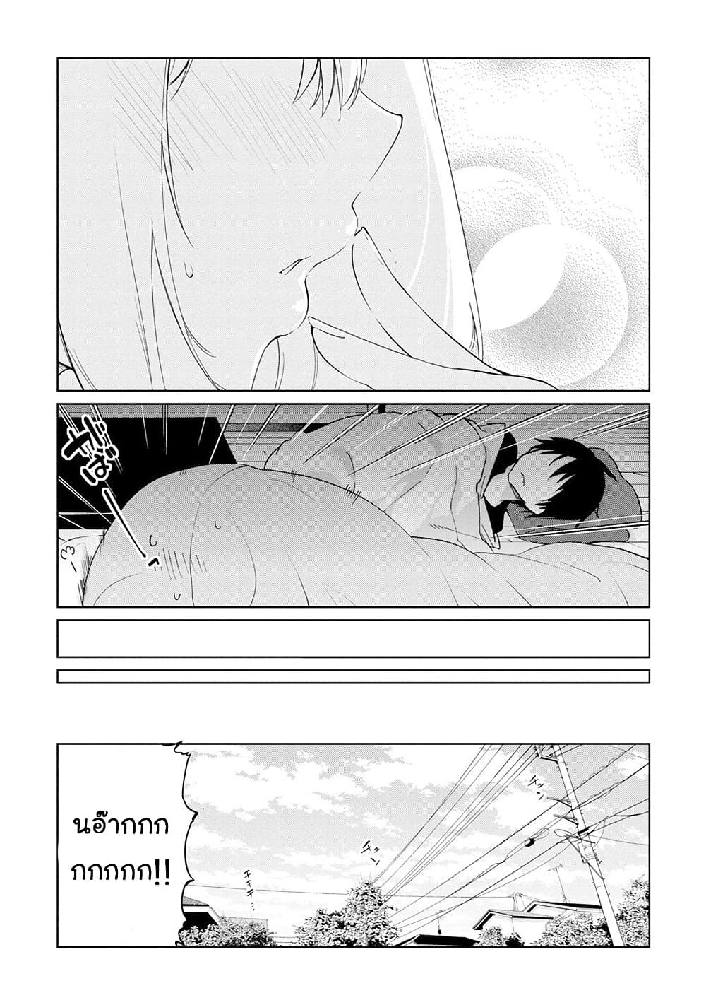 Oroka na Tenshi wa Akuma to Odoru page 25