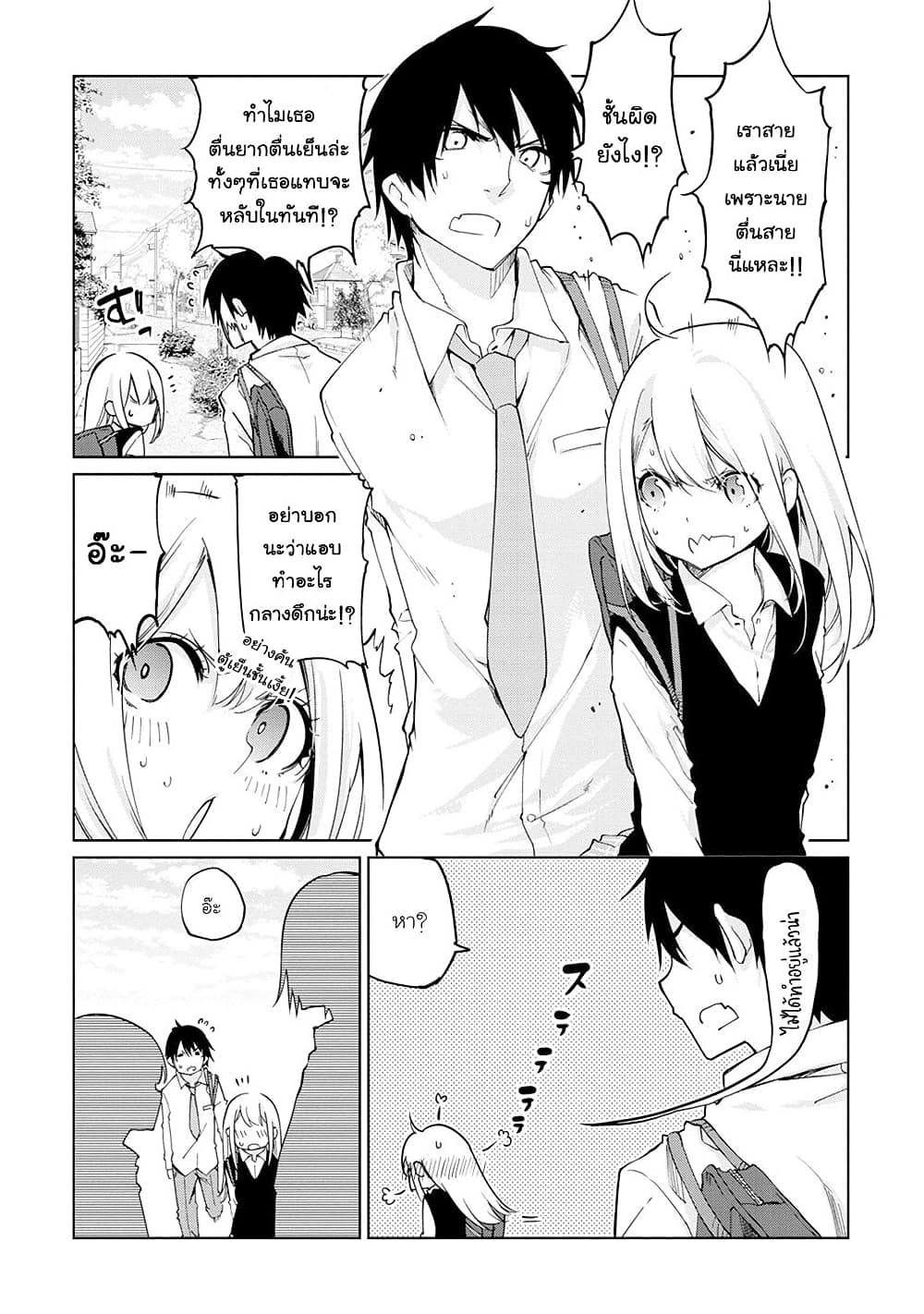 Oroka na Tenshi wa Akuma to Odoru page 26