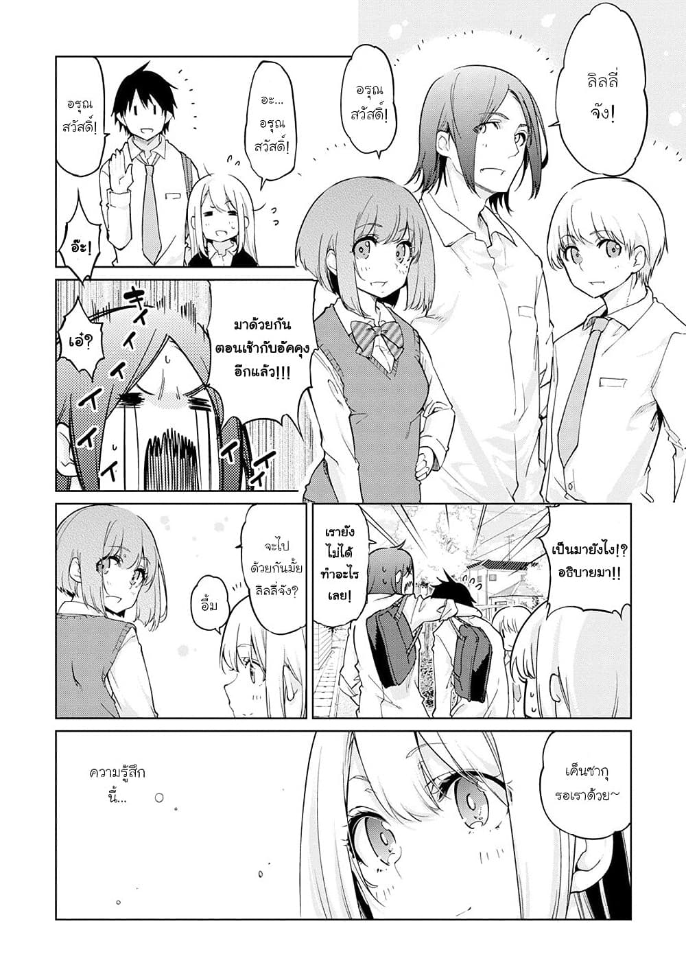 Oroka na Tenshi wa Akuma to Odoru page 27