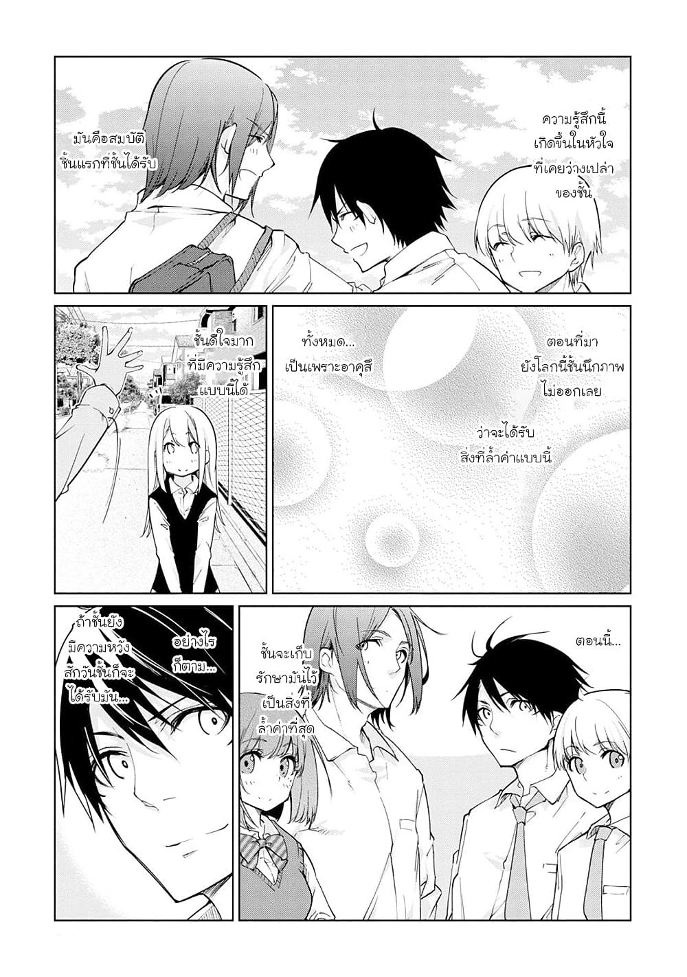 Oroka na Tenshi wa Akuma to Odoru page 28