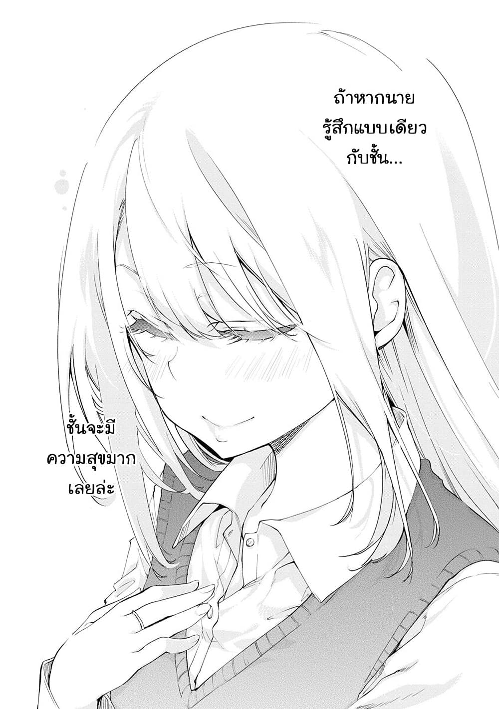Oroka na Tenshi wa Akuma to Odoru page 29