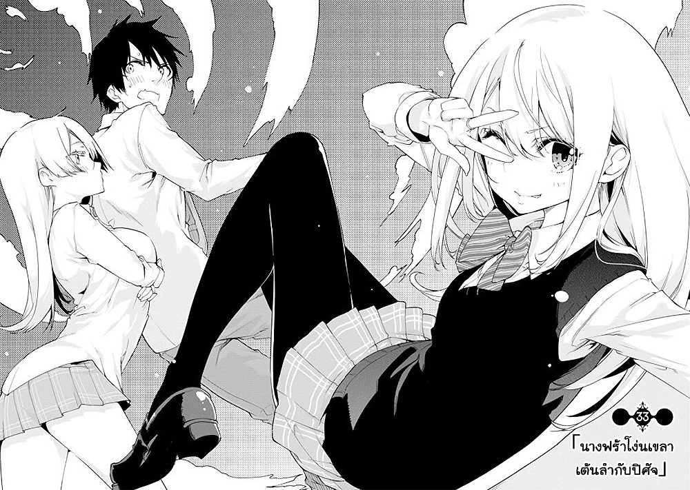 Oroka na Tenshi wa Akuma to Odoru page 1