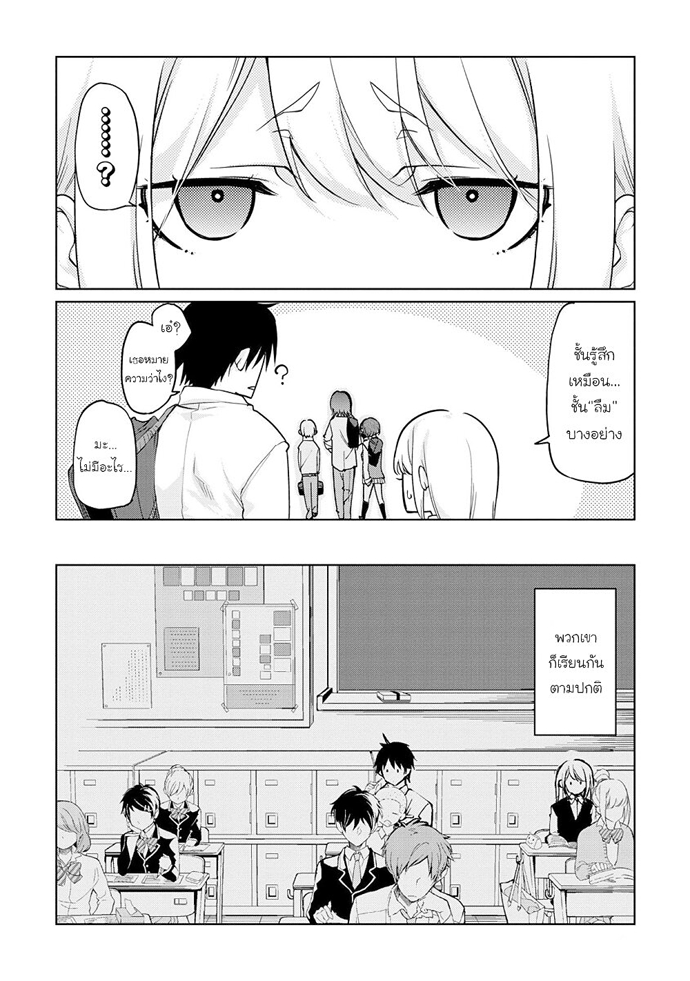 Oroka na Tenshi wa Akuma to Odoru page 2