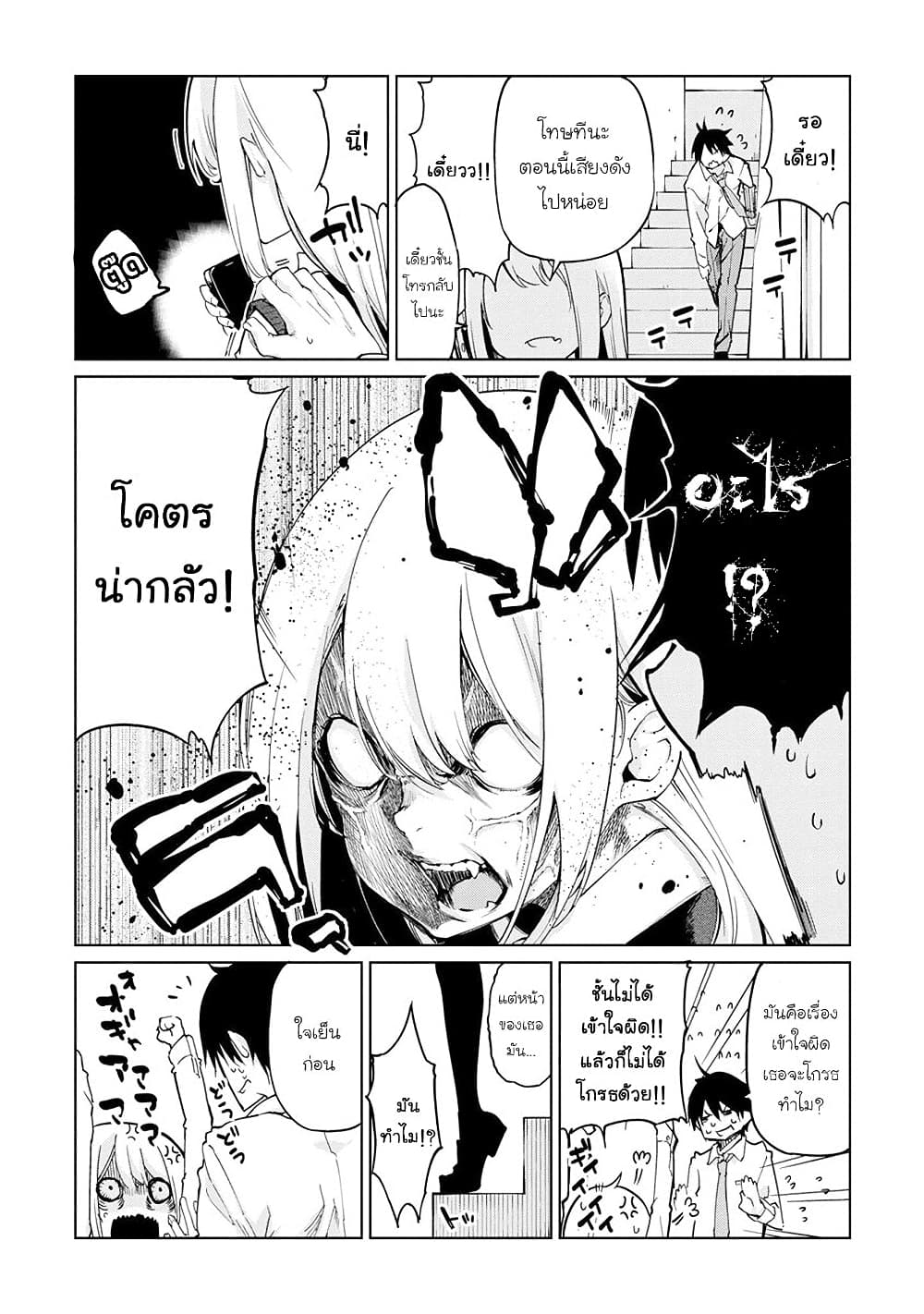 Oroka na Tenshi wa Akuma to Odoru page 2