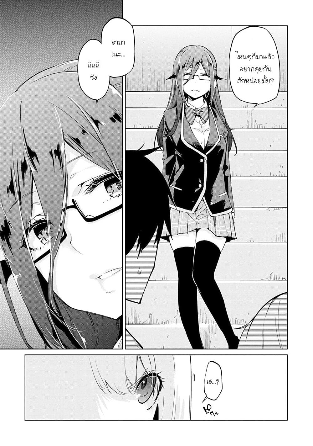 Oroka na Tenshi wa Akuma to Odoru page 3