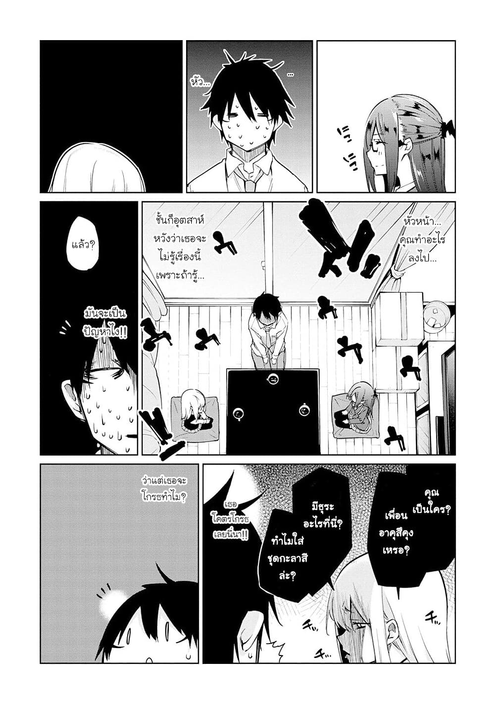 Oroka na Tenshi wa Akuma to Odoru page 4
