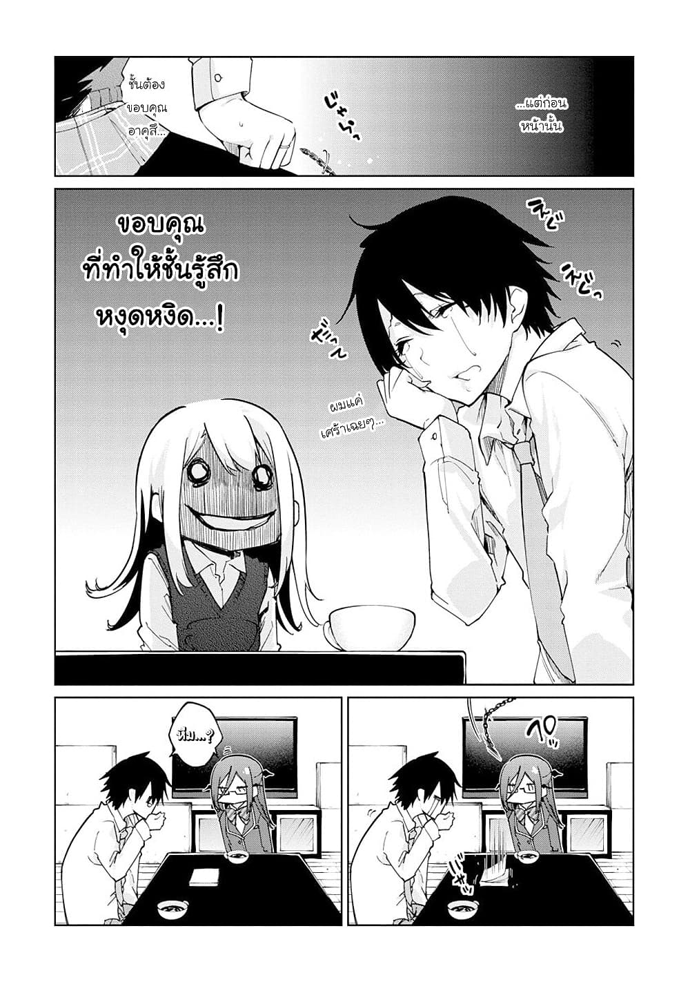 Oroka na Tenshi wa Akuma to Odoru page 9
