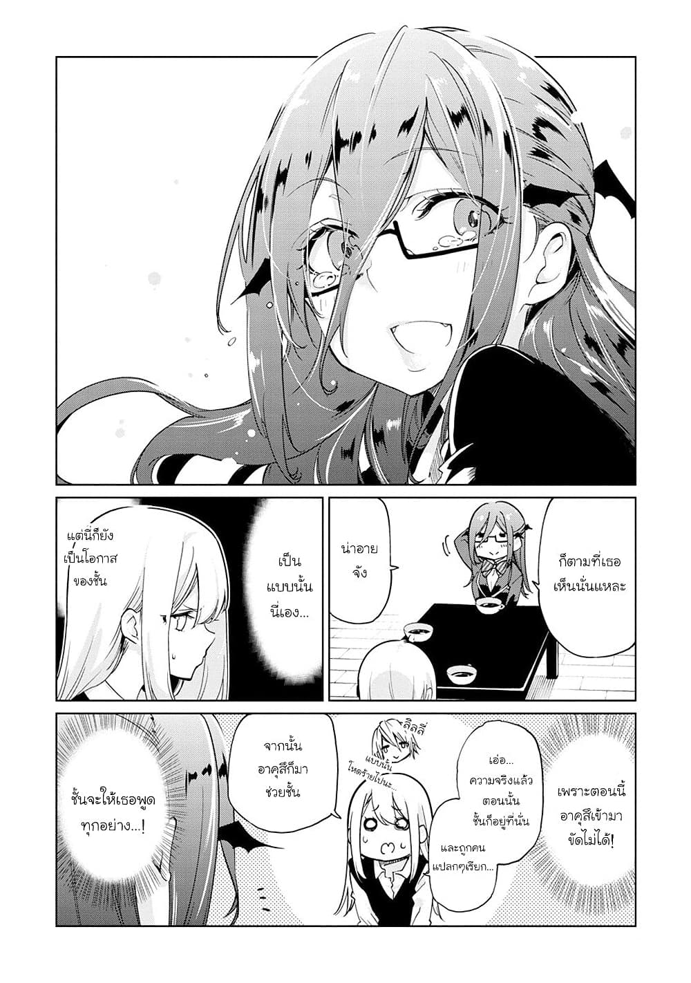Oroka na Tenshi wa Akuma to Odoru page 14