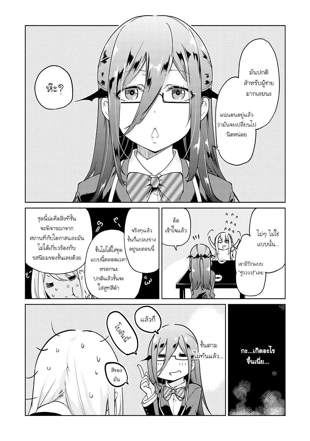 Oroka na Tenshi wa Akuma to Odoru page 16