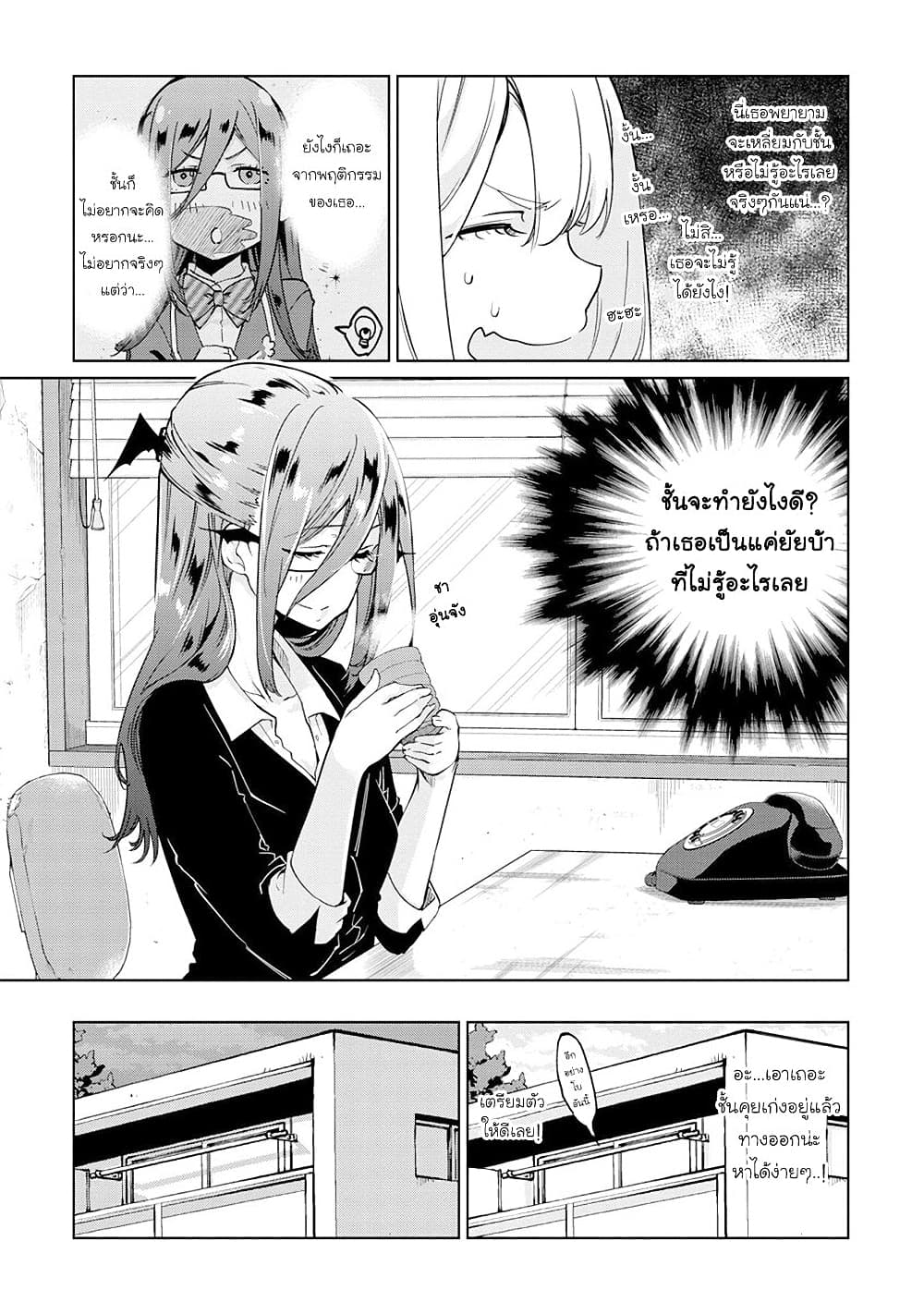 Oroka na Tenshi wa Akuma to Odoru page 17