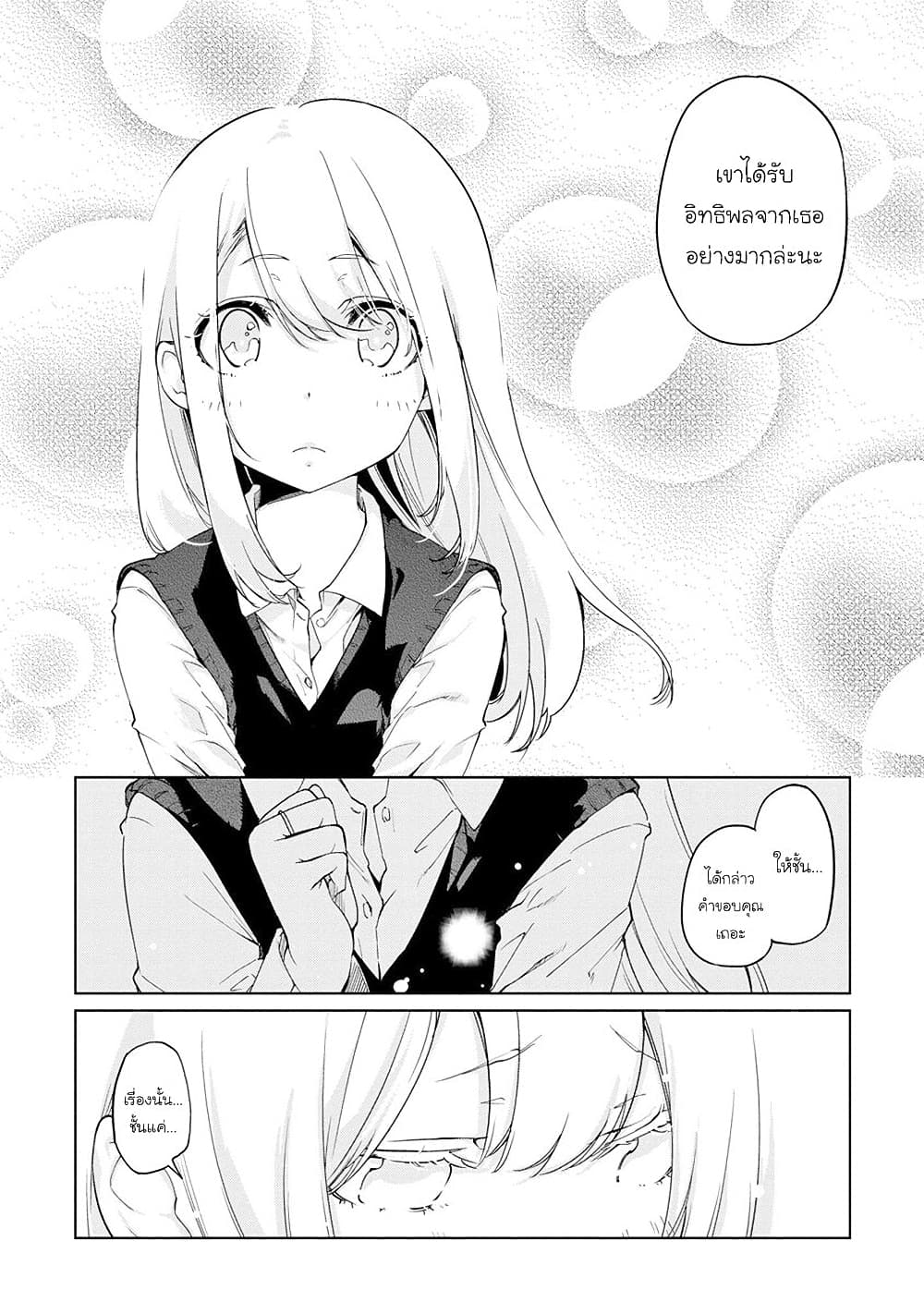 Oroka na Tenshi wa Akuma to Odoru page 22