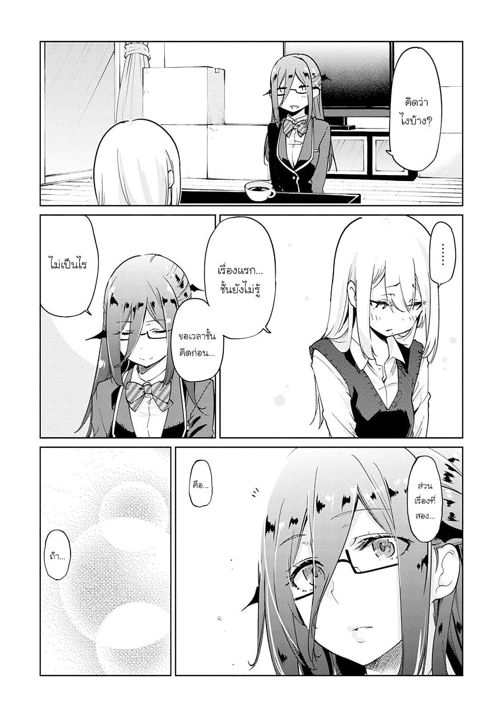 Oroka na Tenshi wa Akuma to Odoru page 25