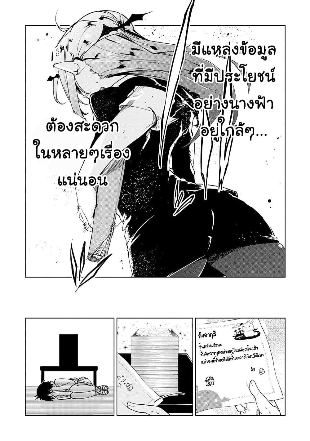 Oroka na Tenshi wa Akuma to Odoru page 28