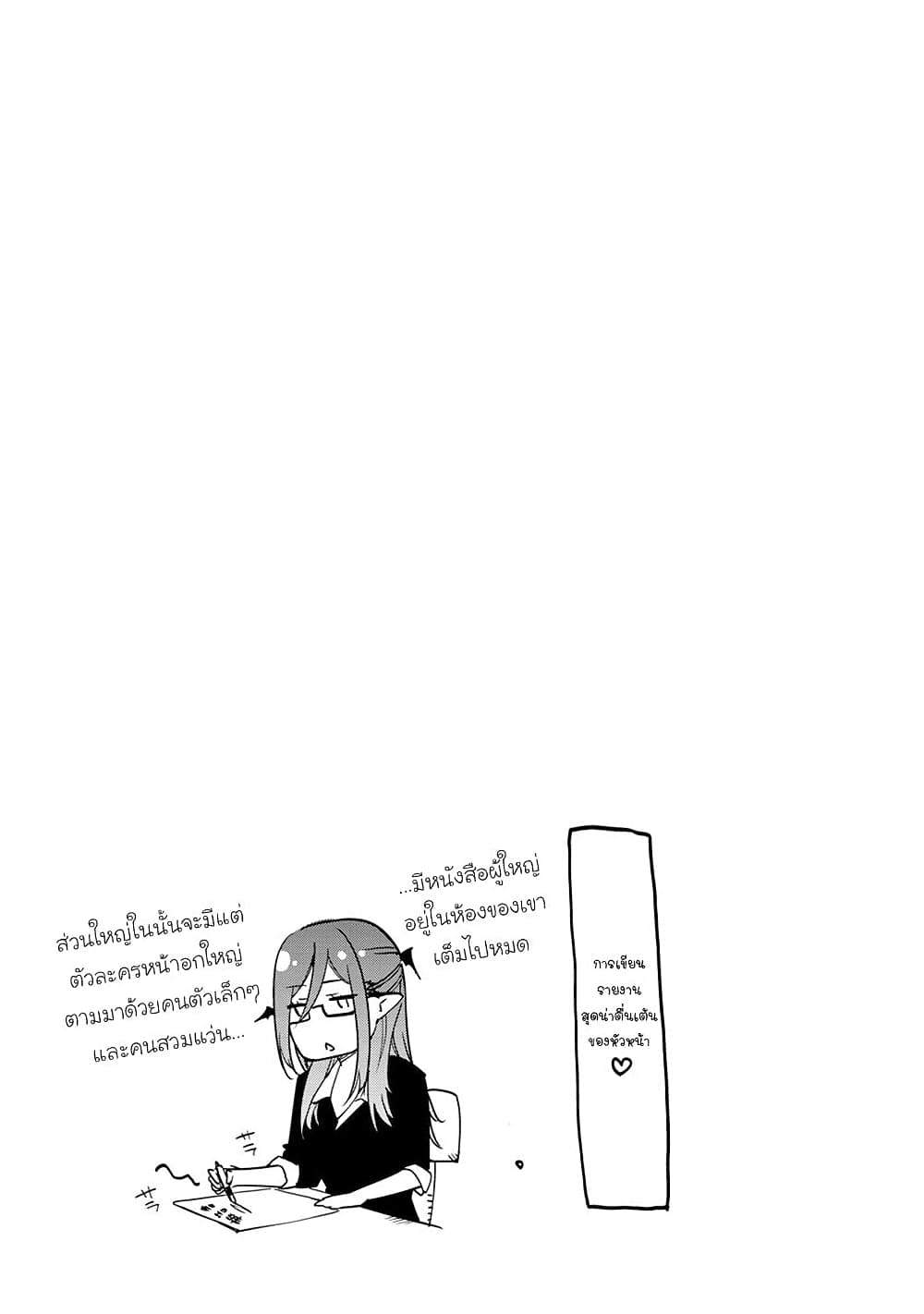 Oroka na Tenshi wa Akuma to Odoru page 29