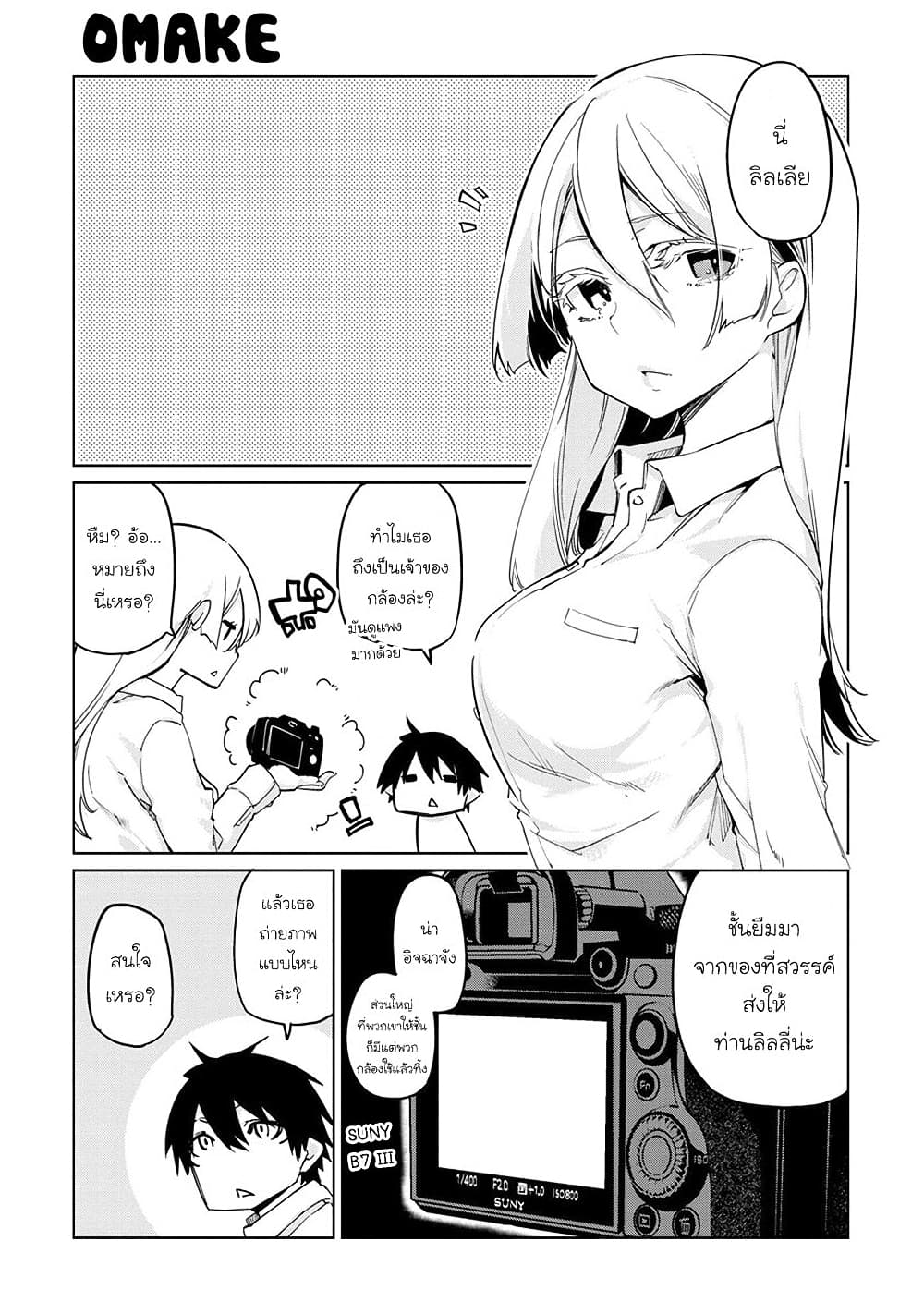 Oroka na Tenshi wa Akuma to Odoru page 2