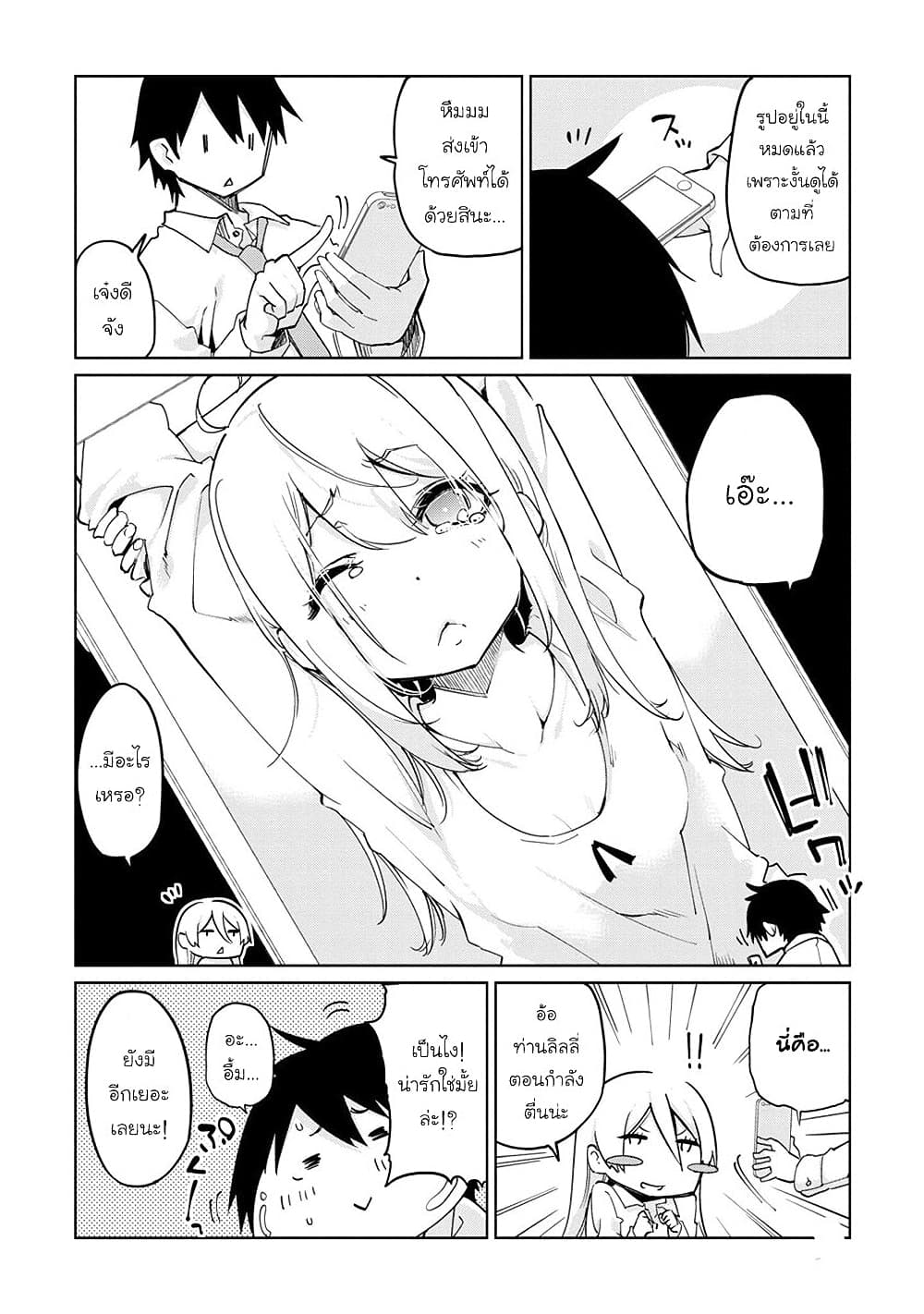 Oroka na Tenshi wa Akuma to Odoru page 3